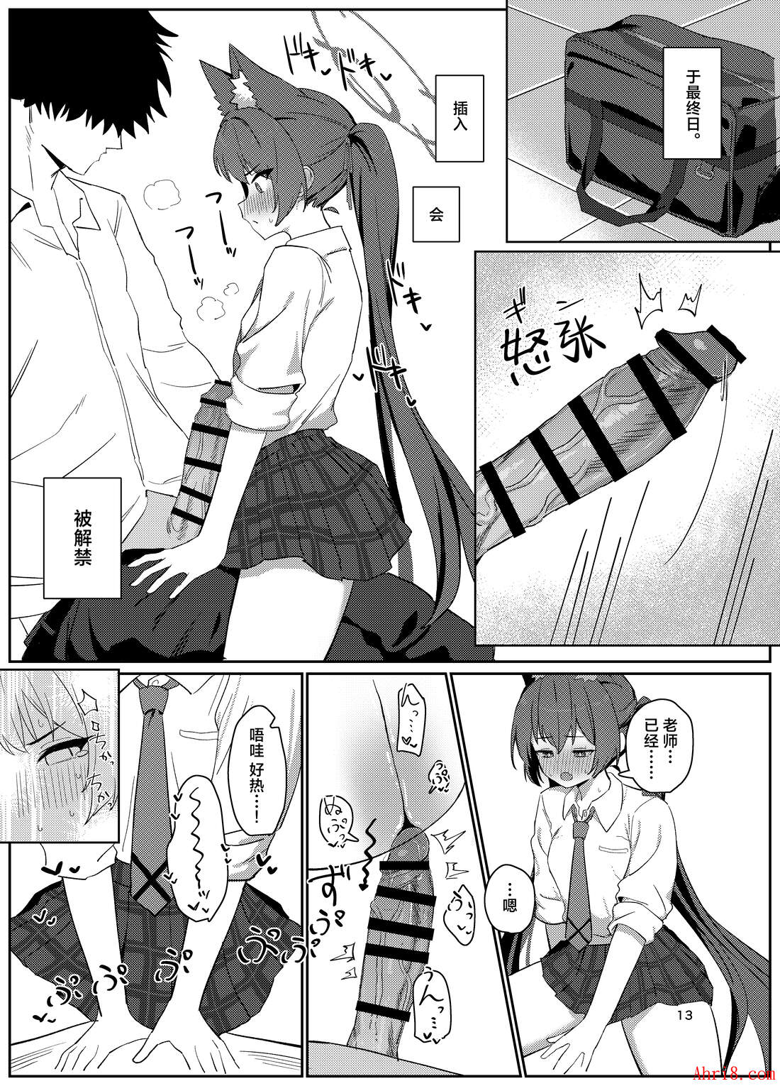 13