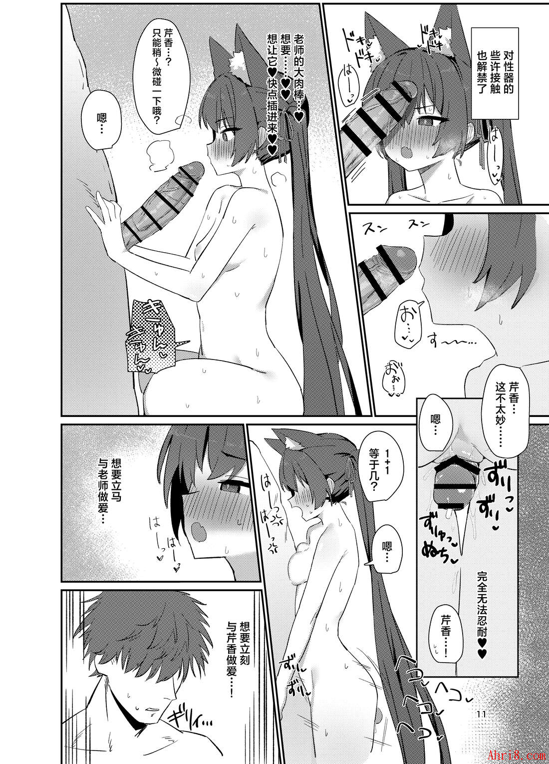 11