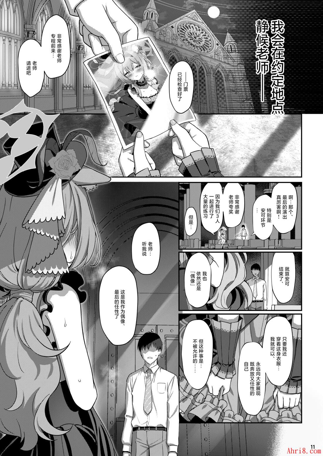 11
