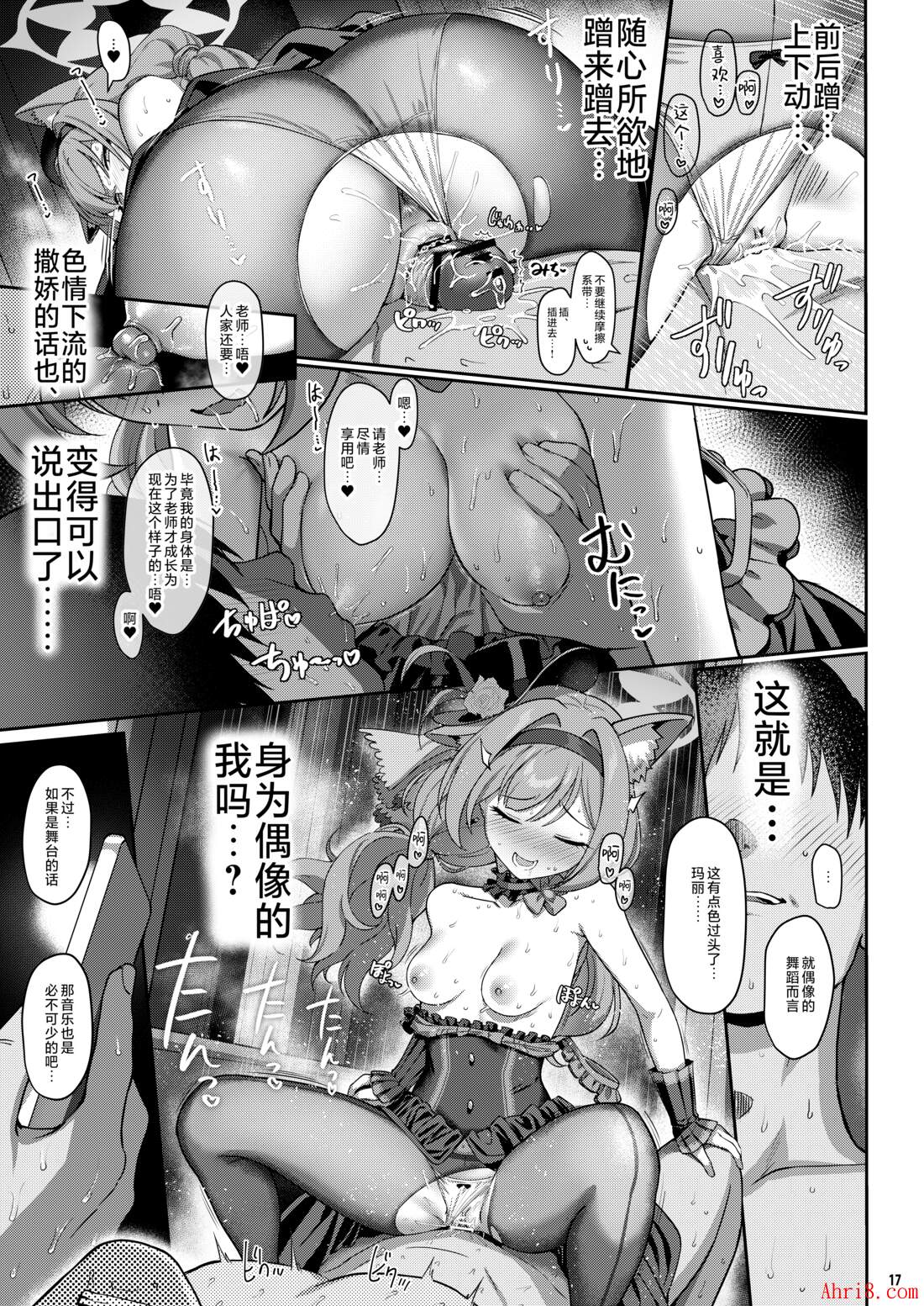 17