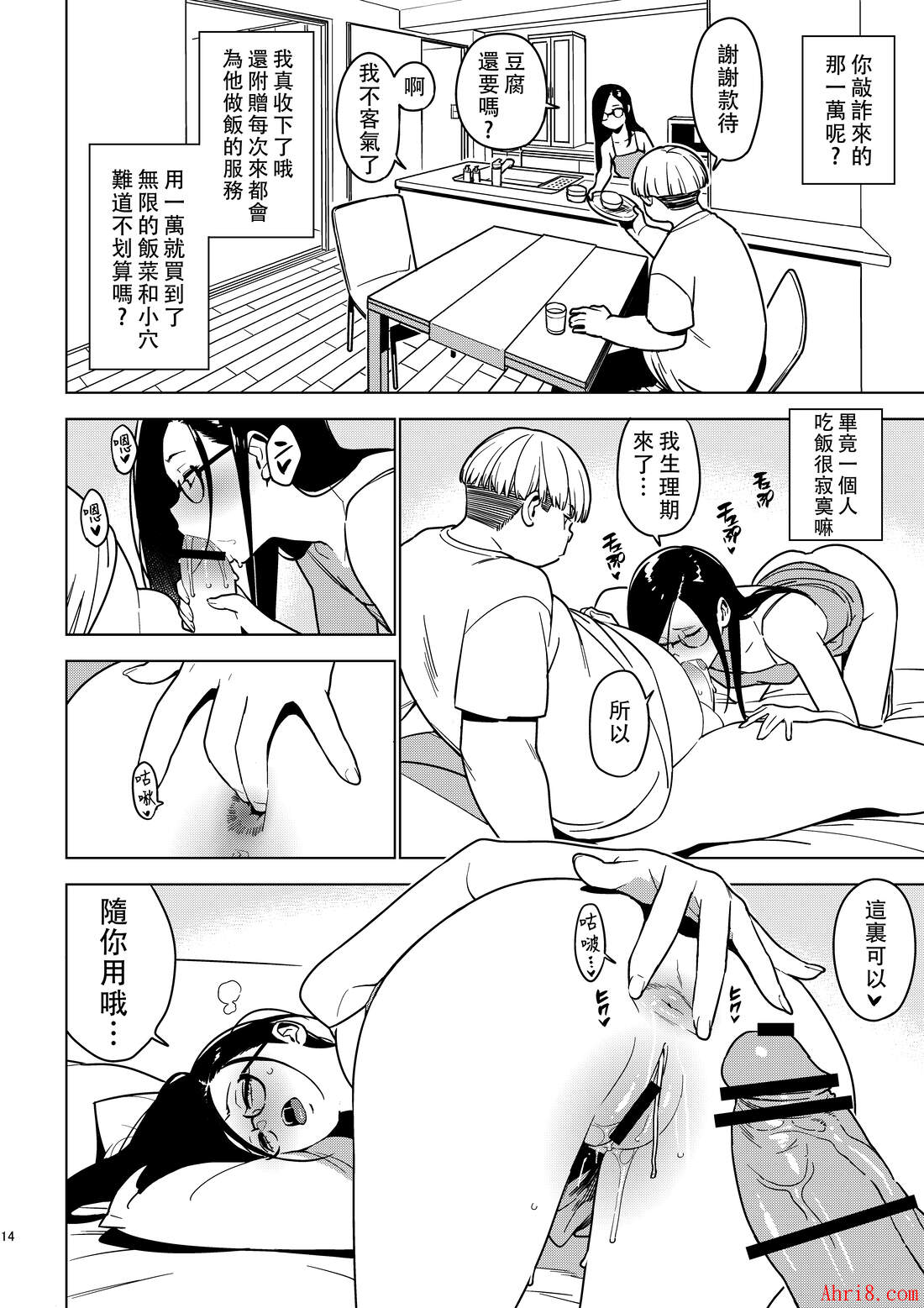 14