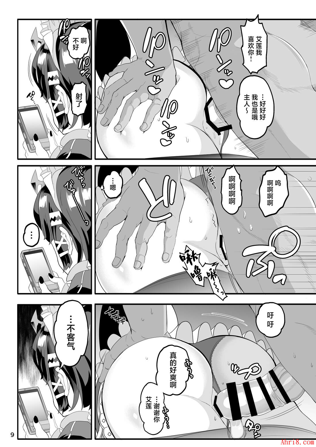 9