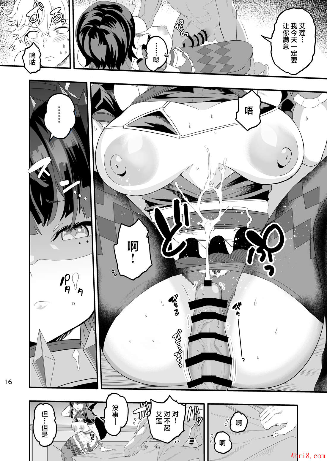 16