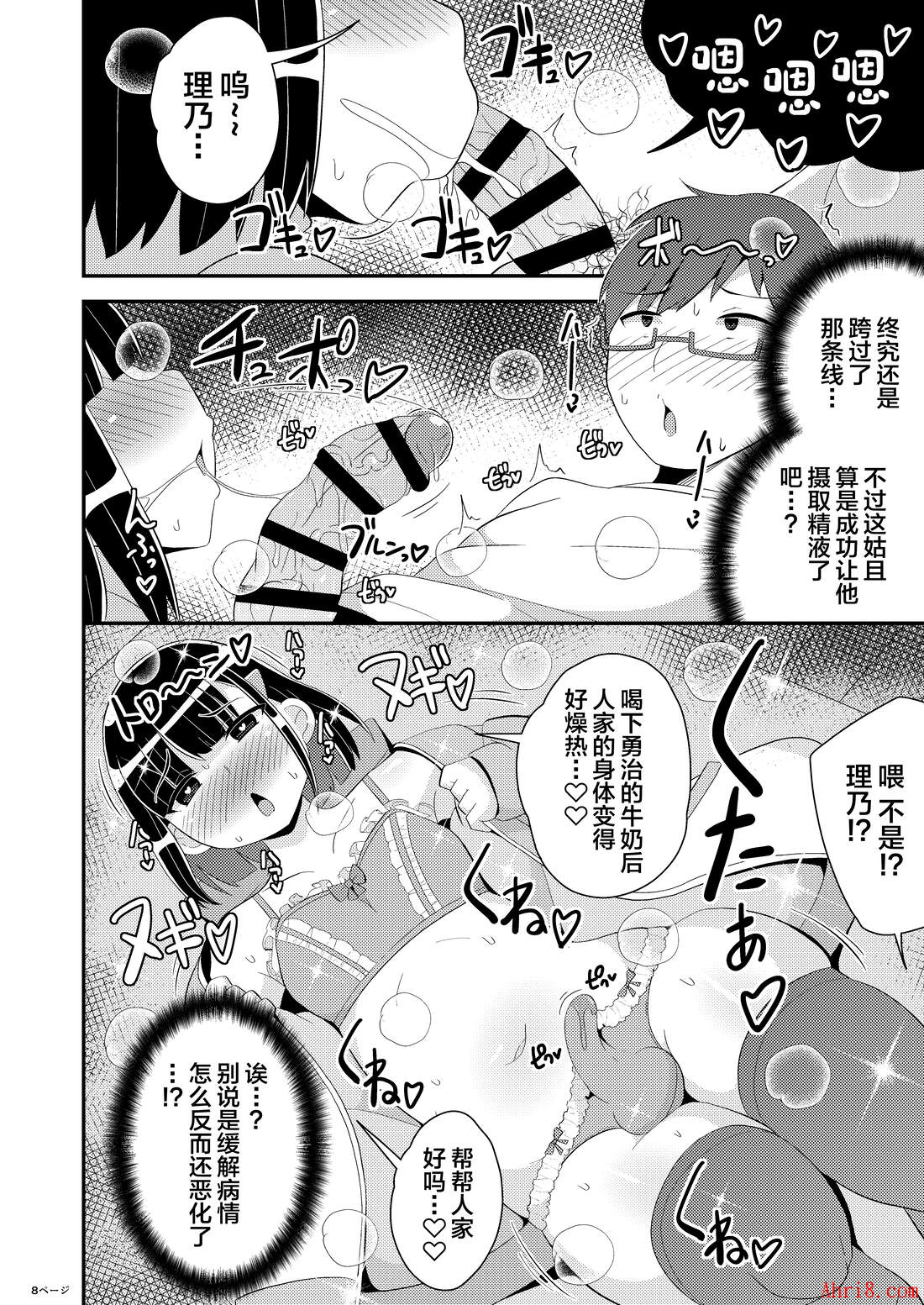 8