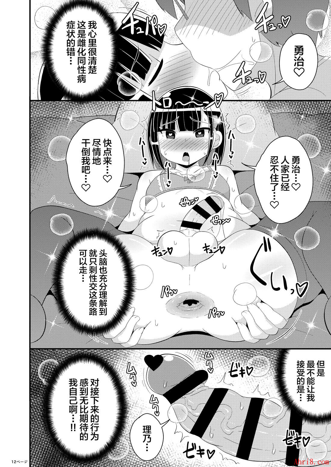 12