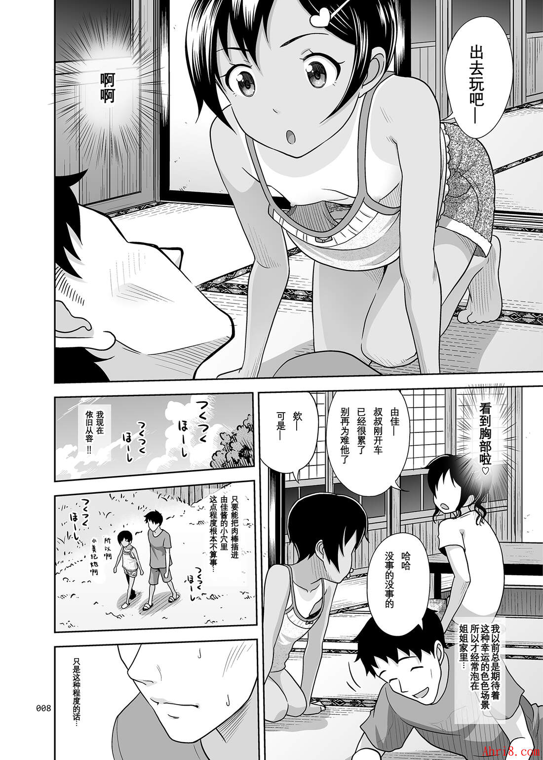 8