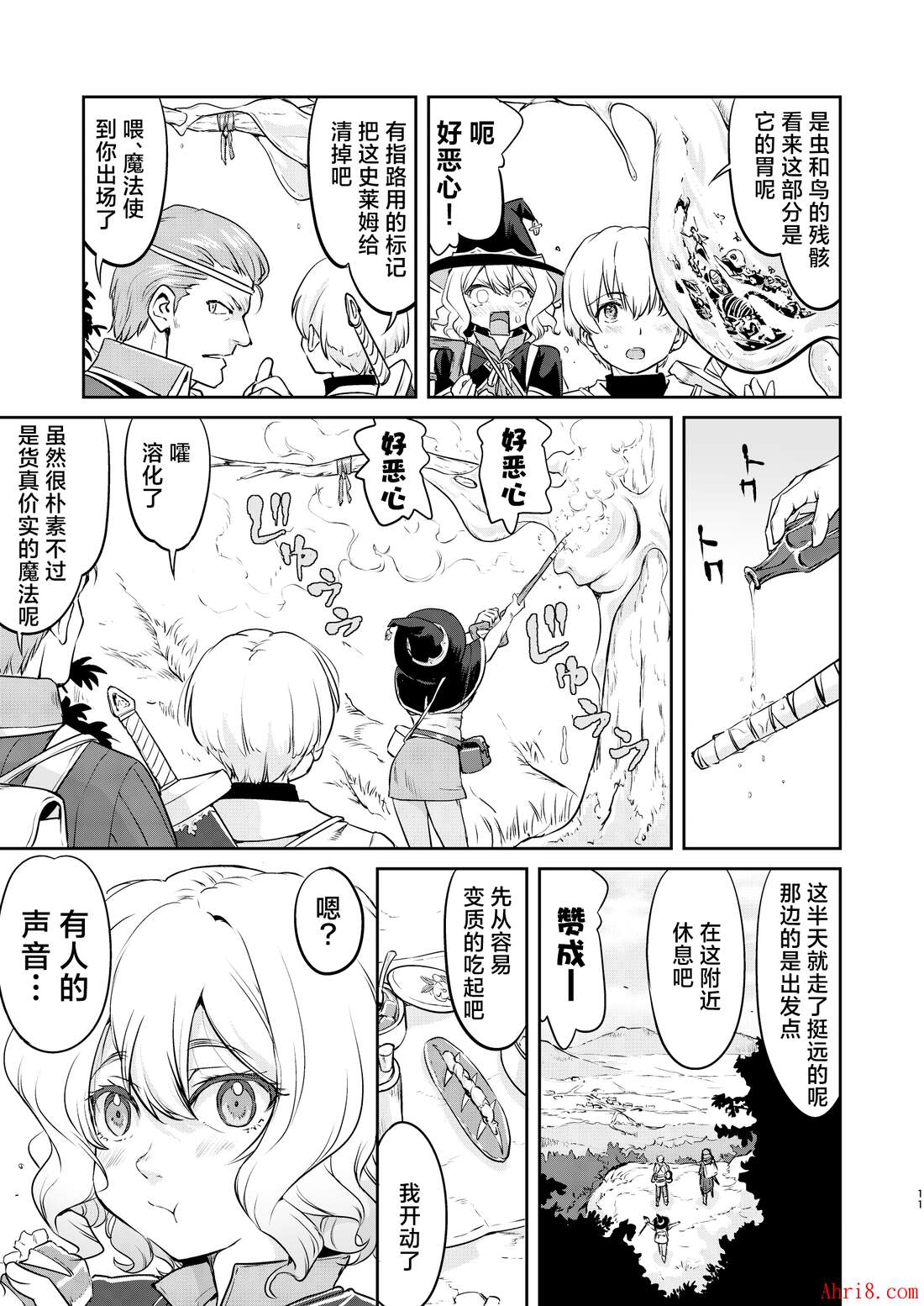 11