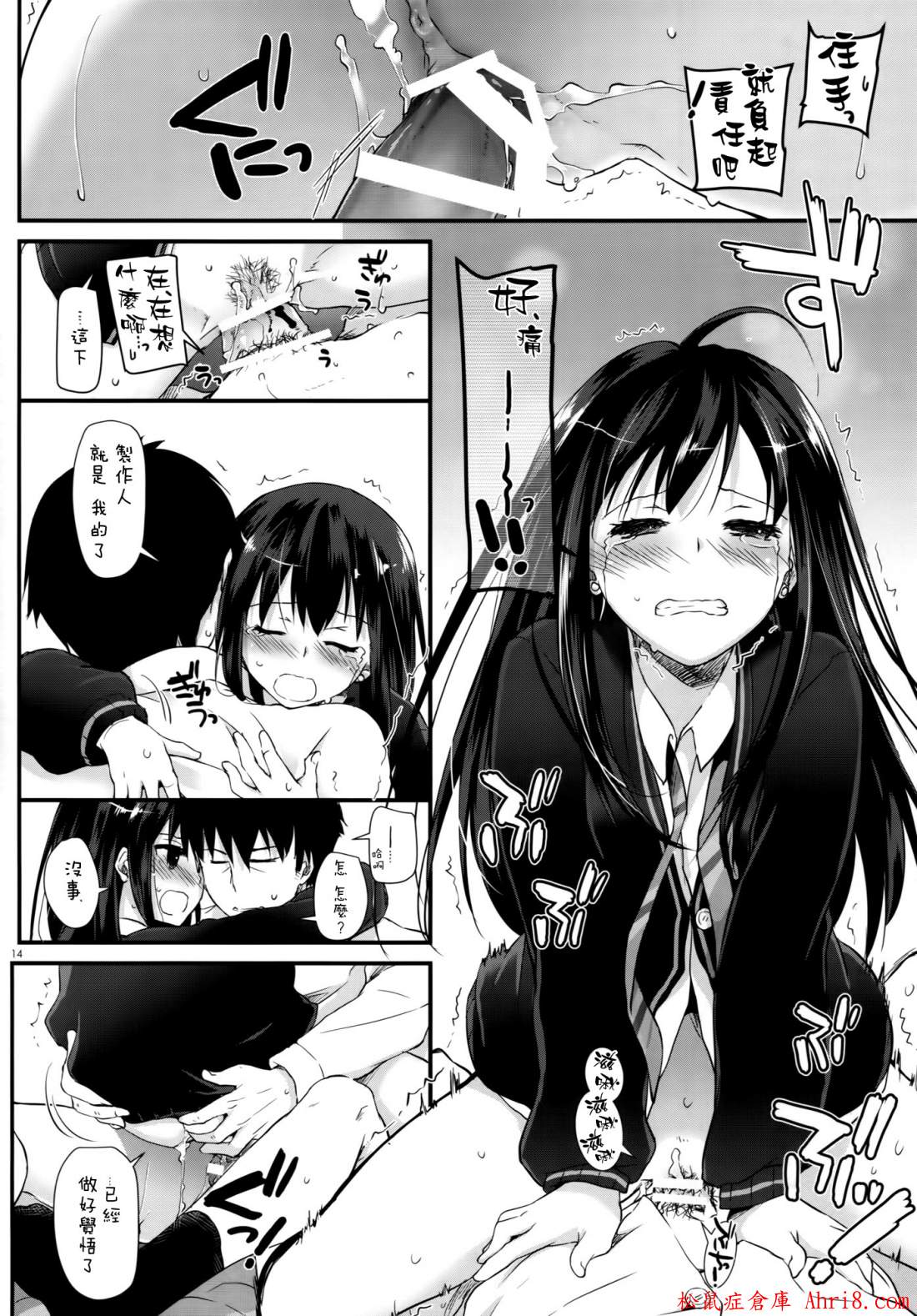 14