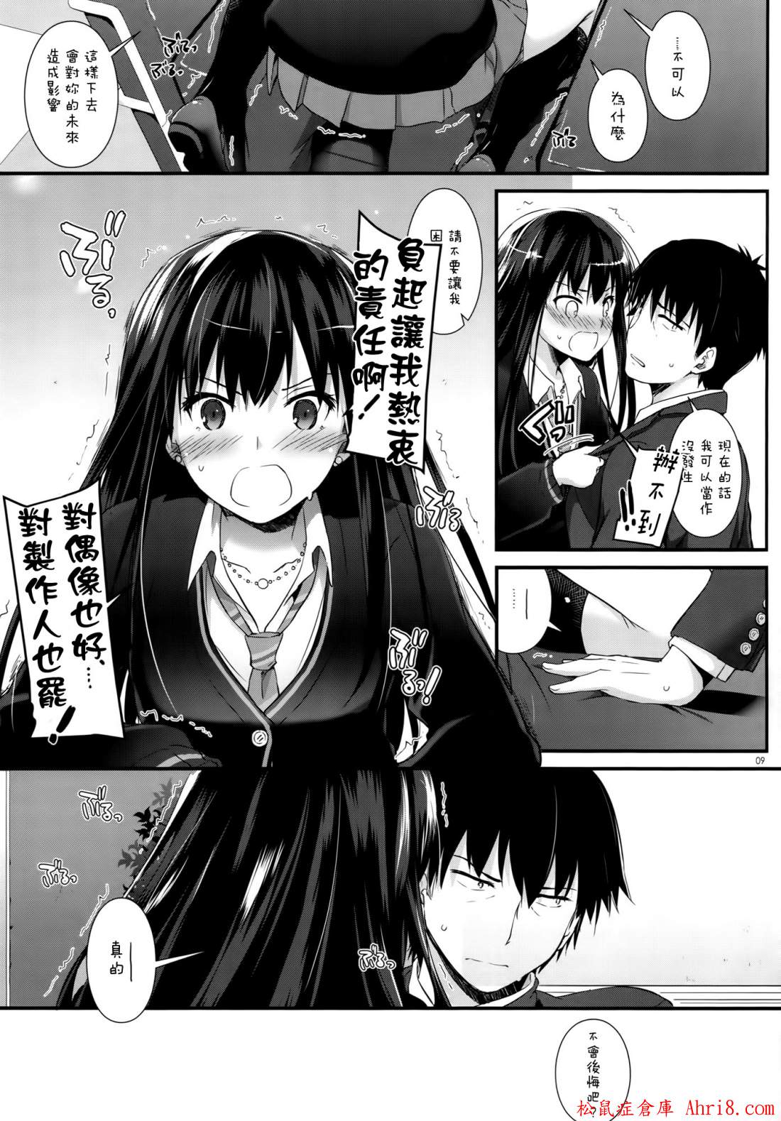 9