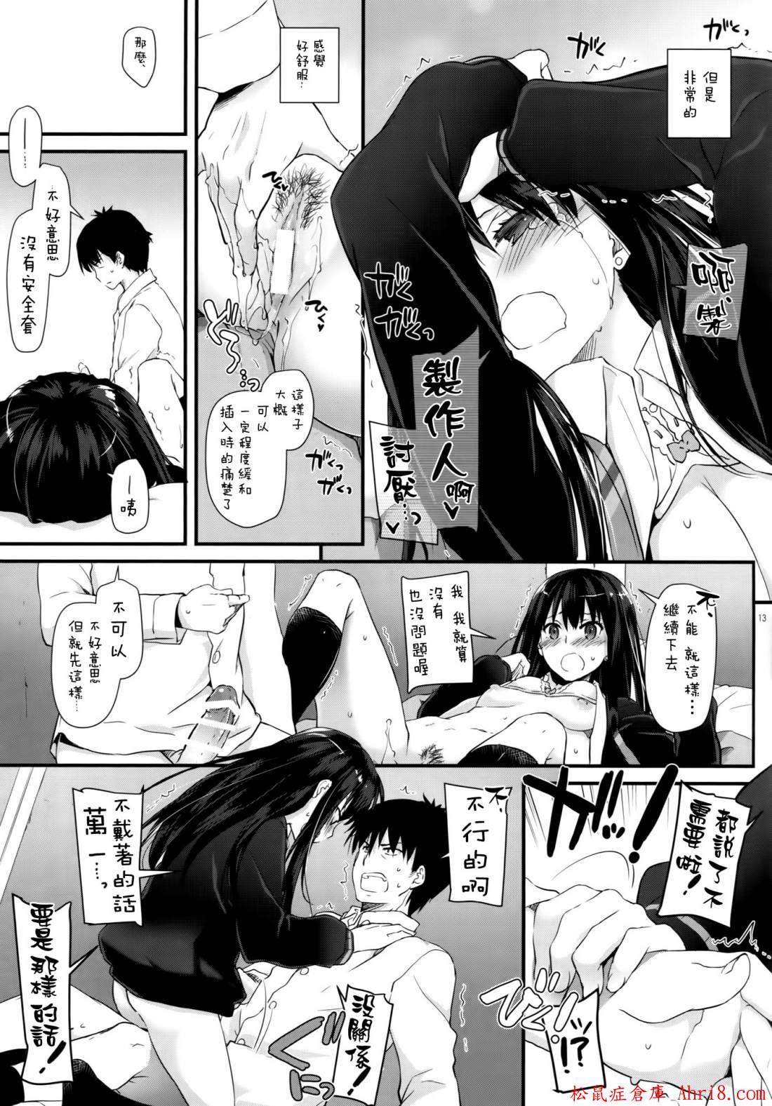 13