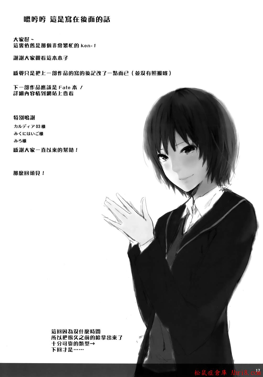 17