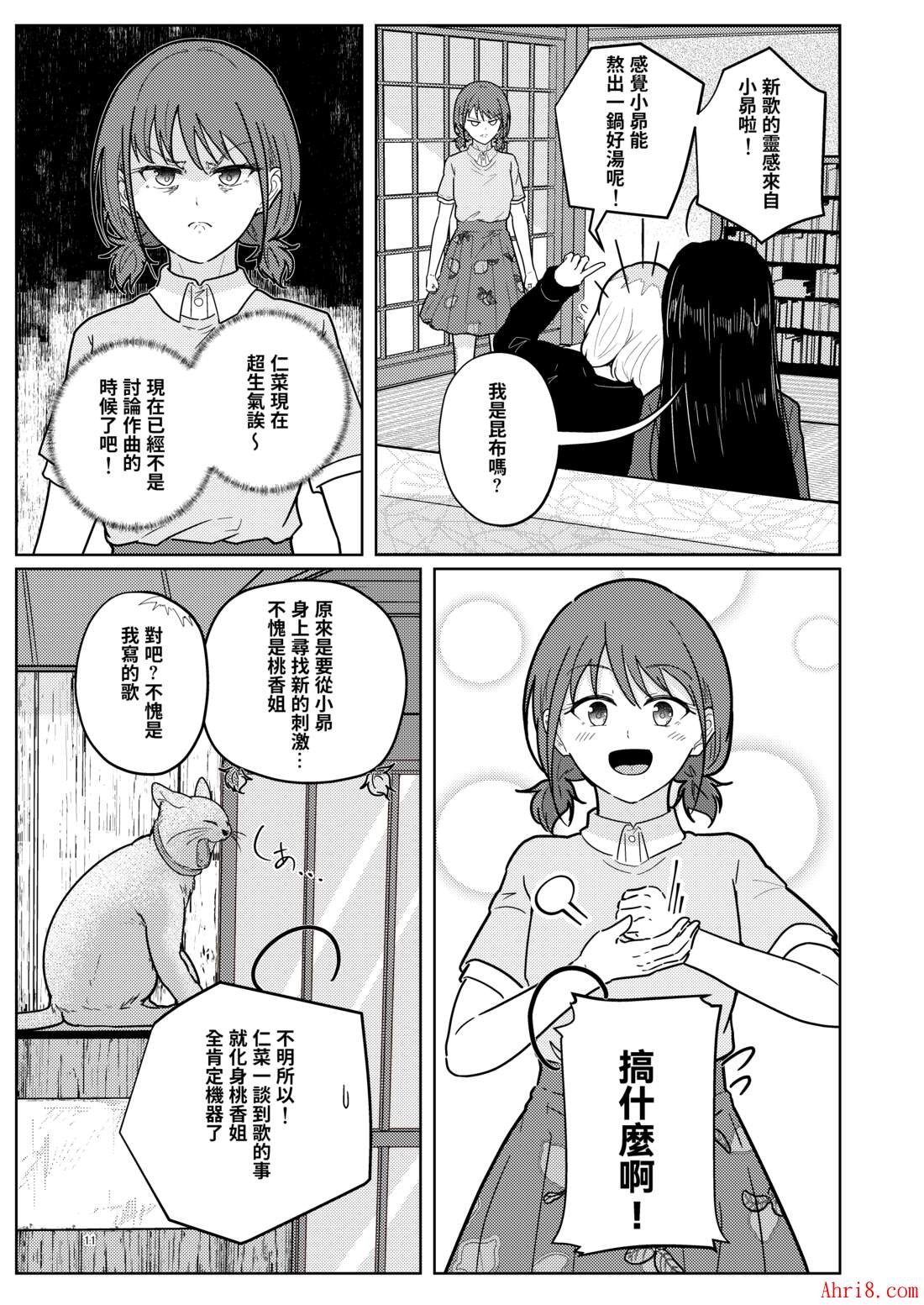 12