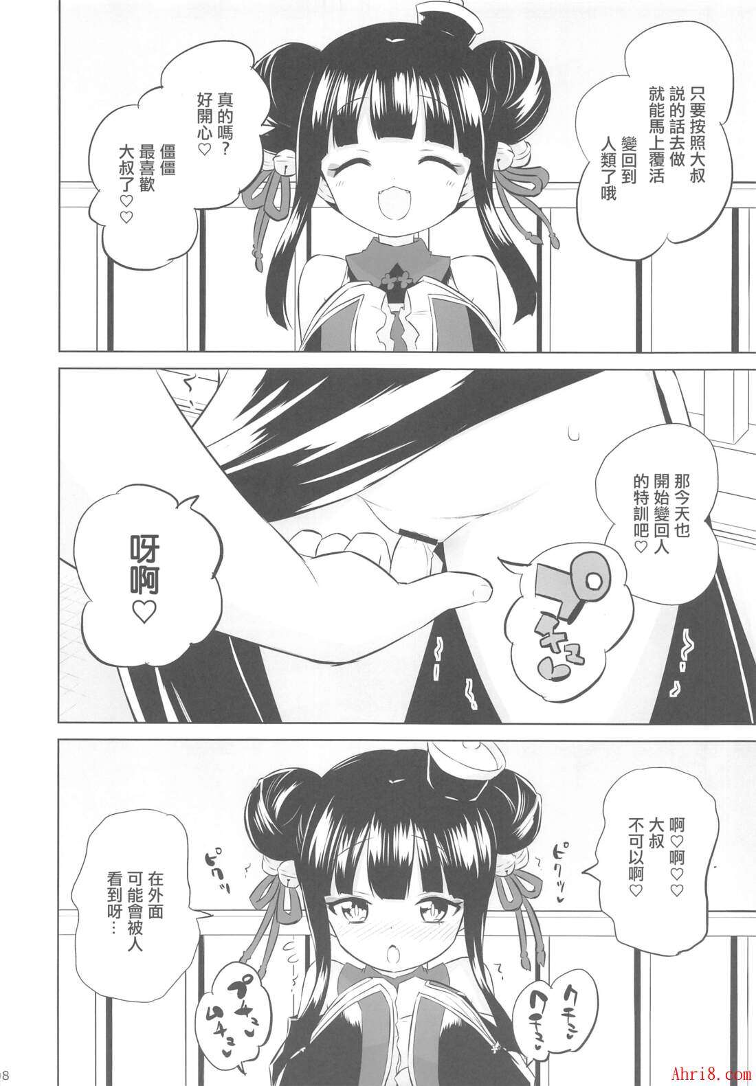 8