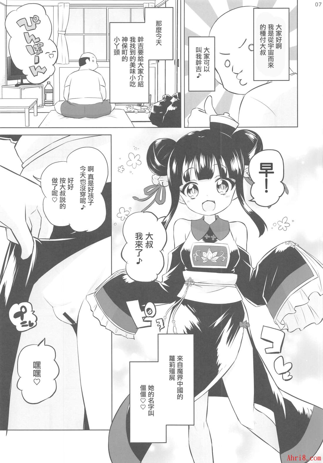 7