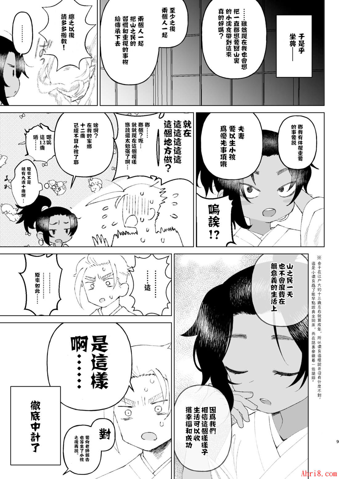 9