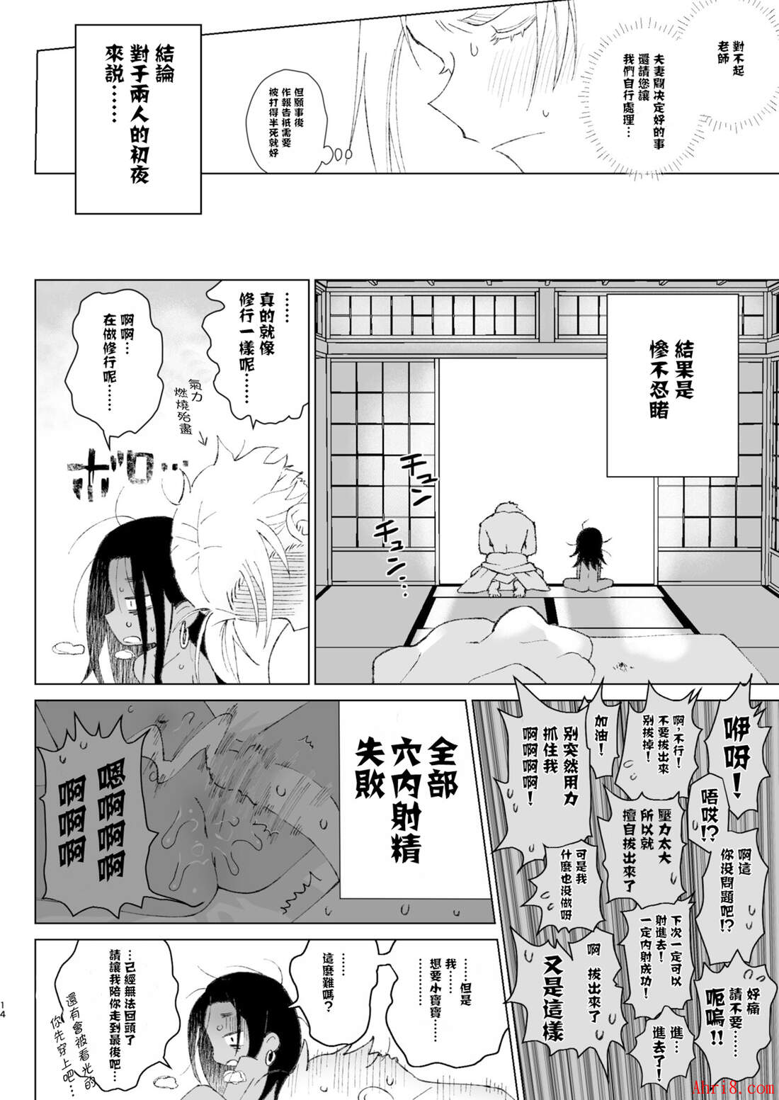14
