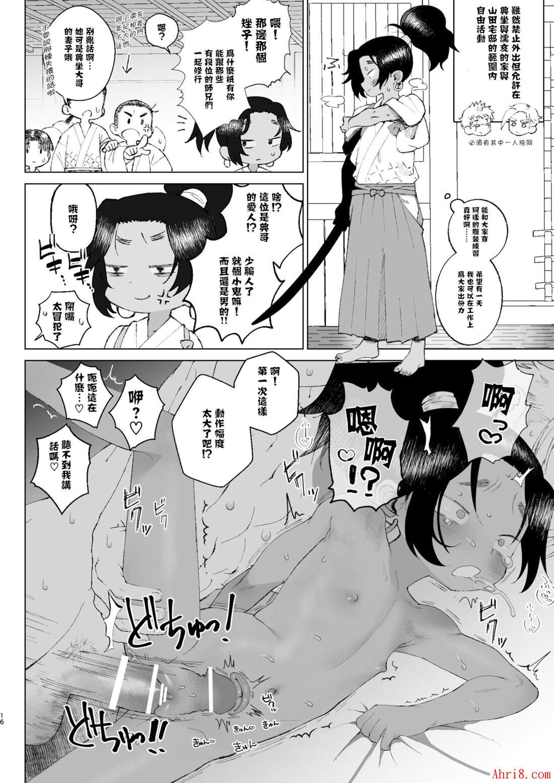 16