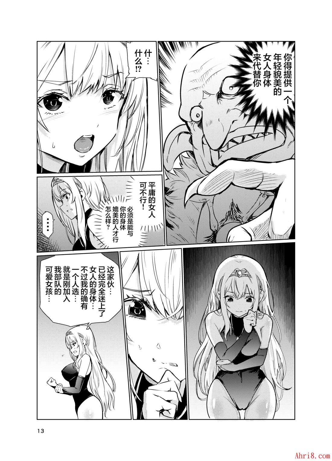 12