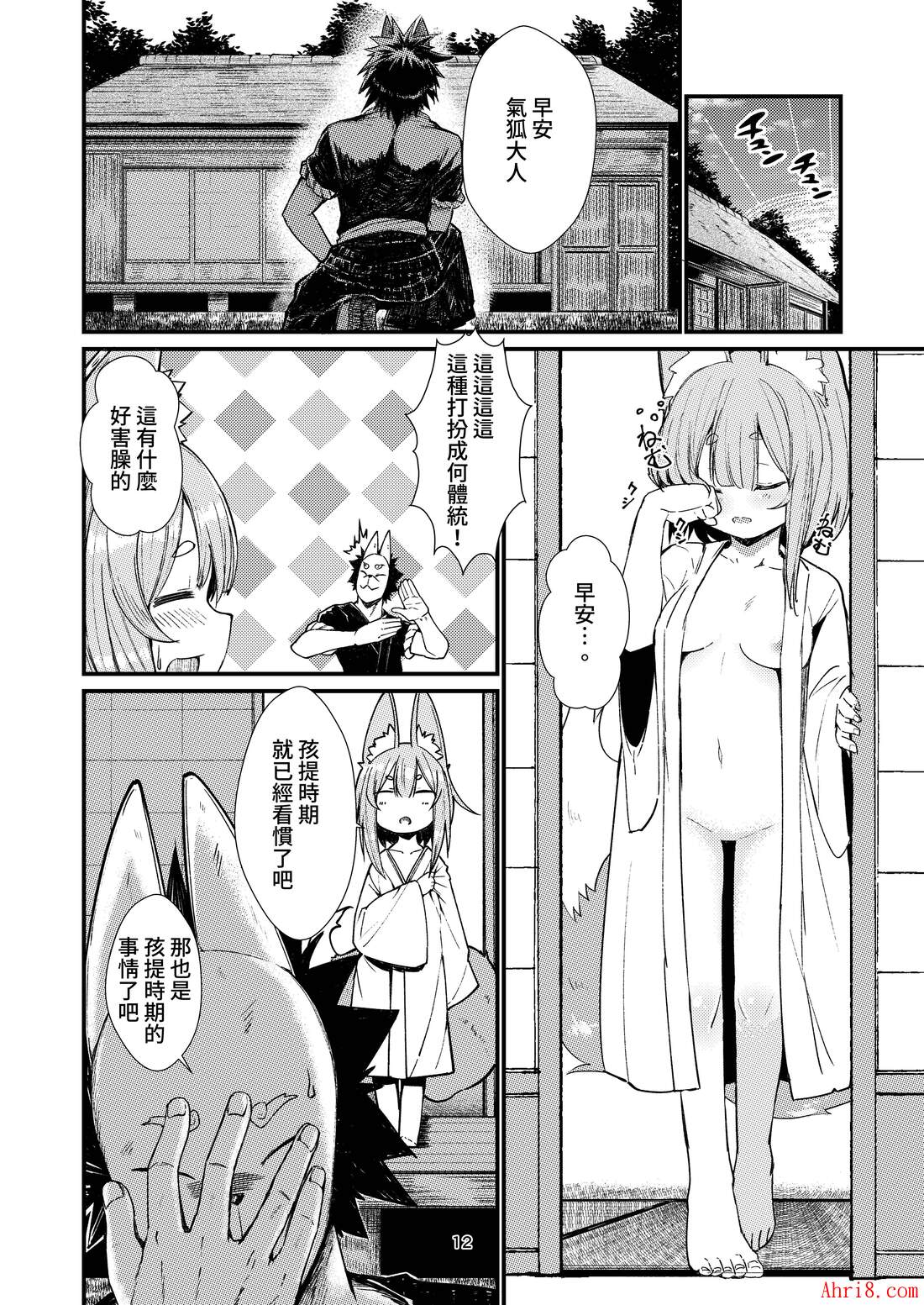 12