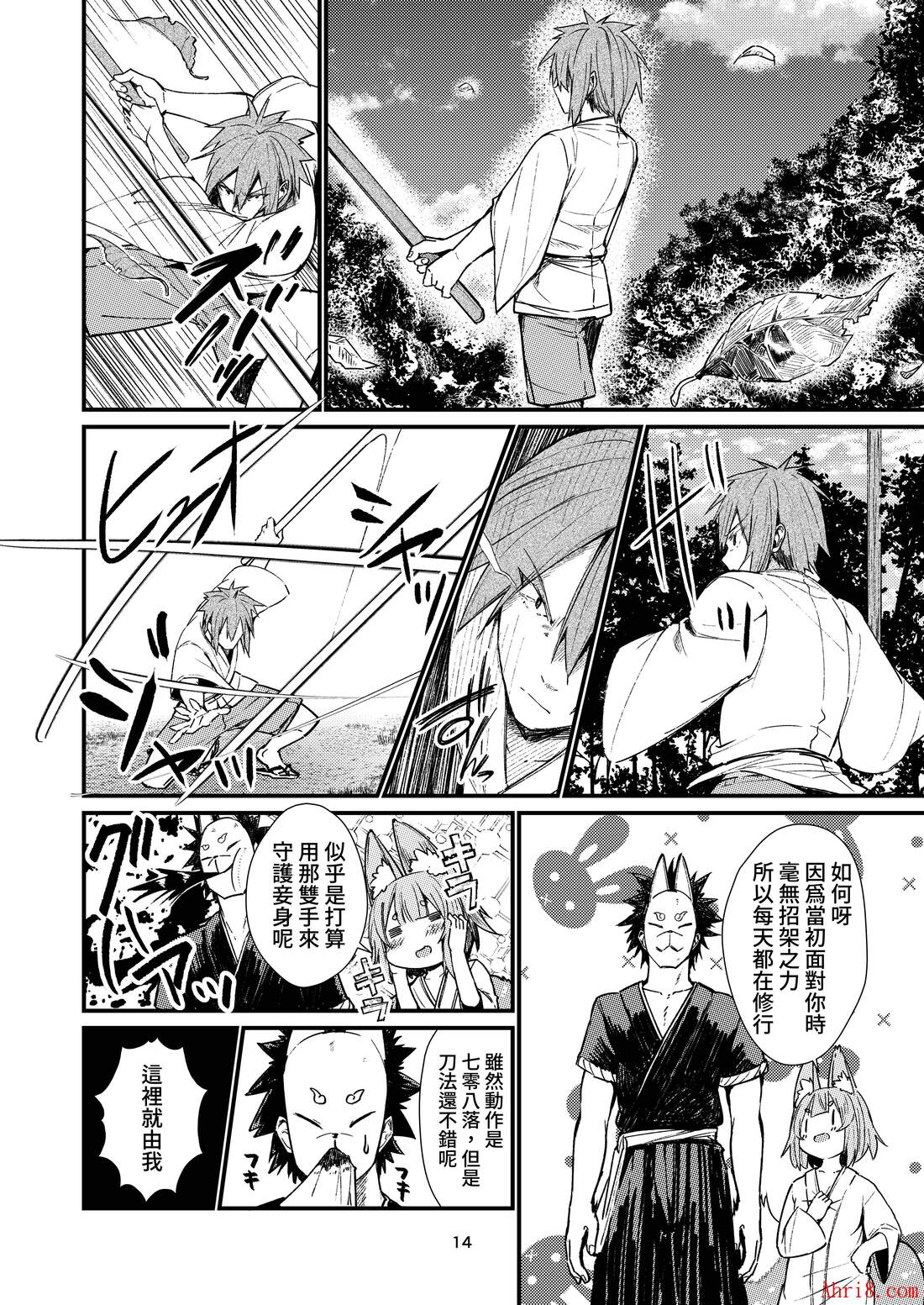 14