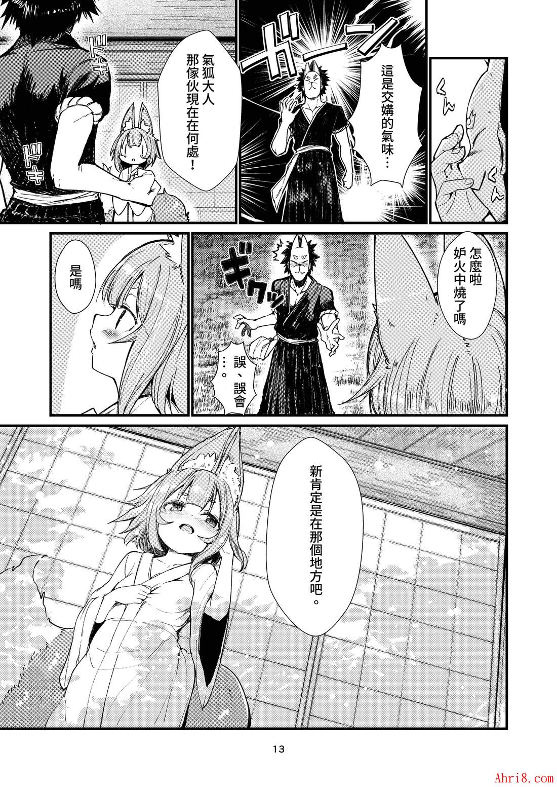 13