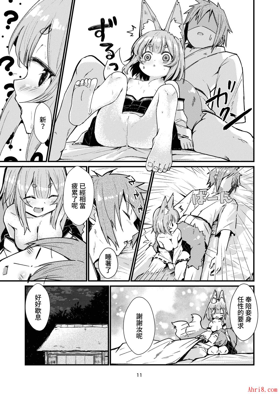 11