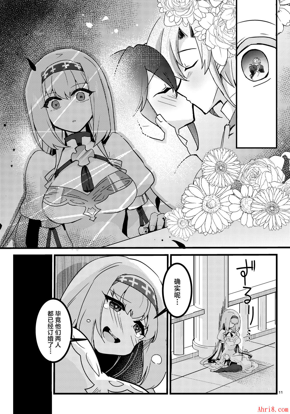12