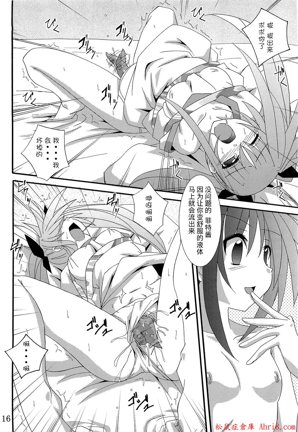 16