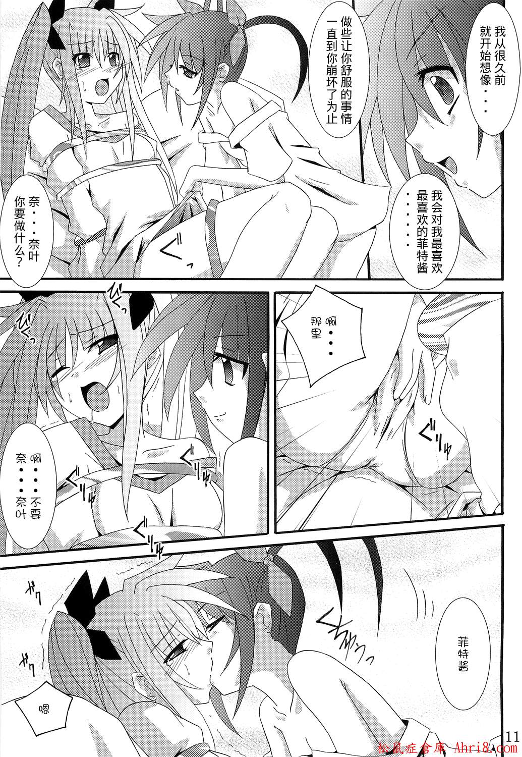 11
