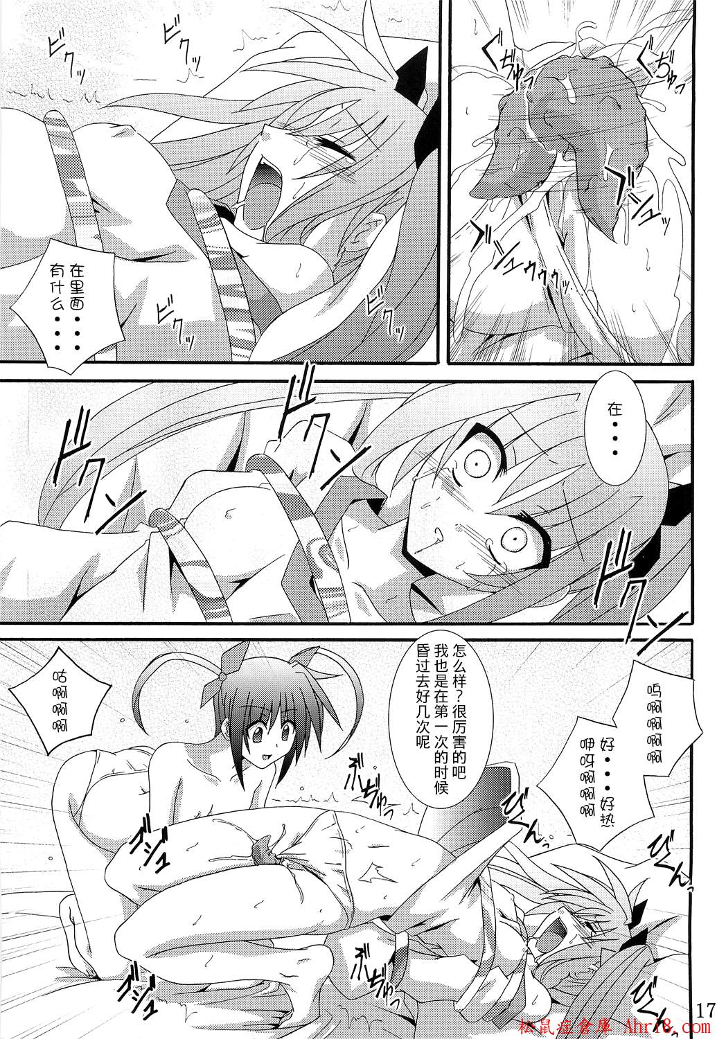 17