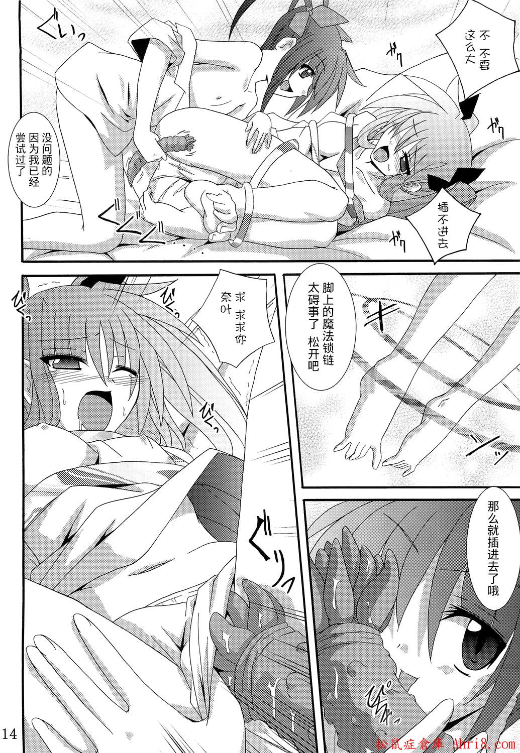 14