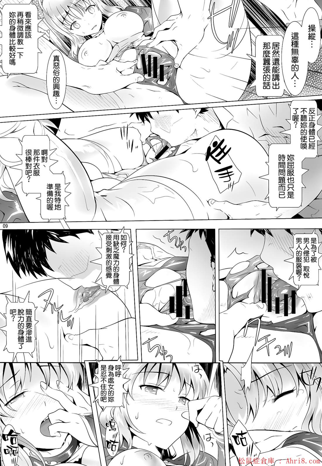 9