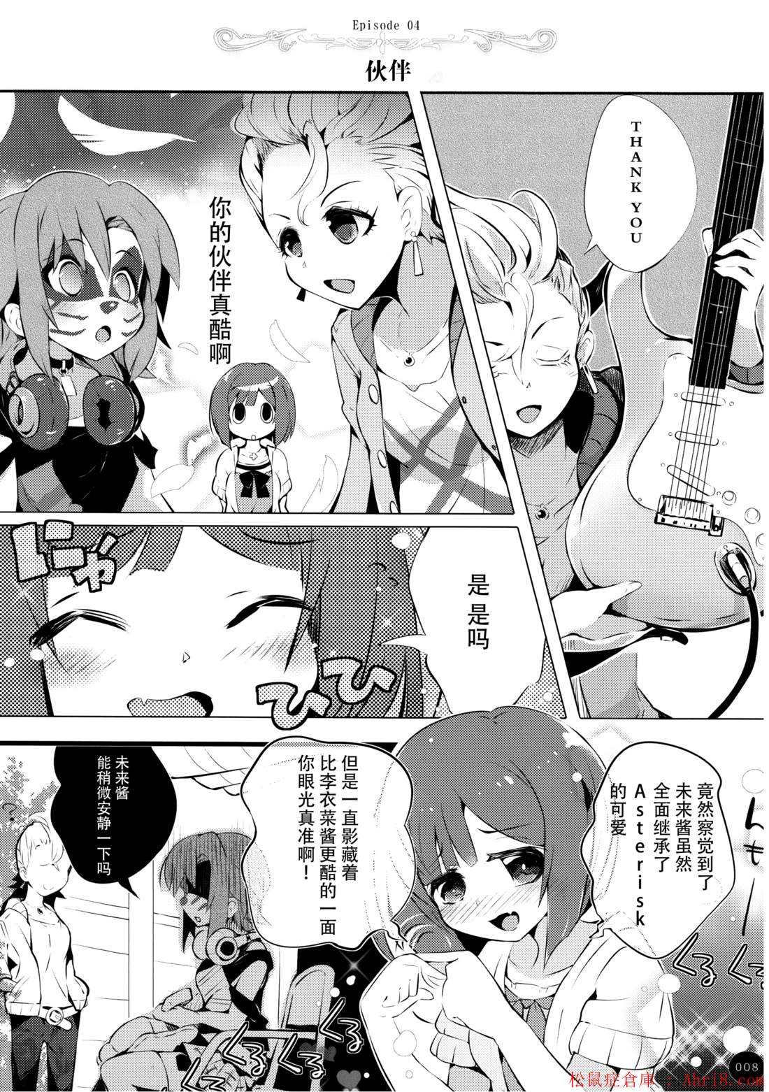 8