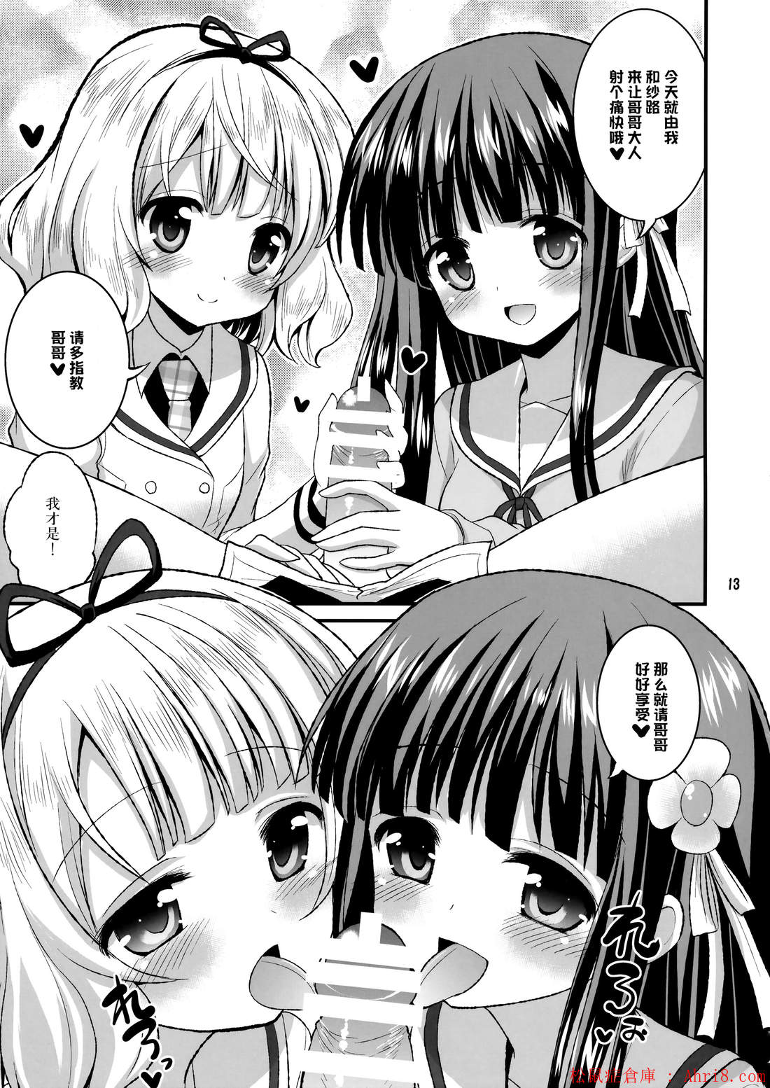 13