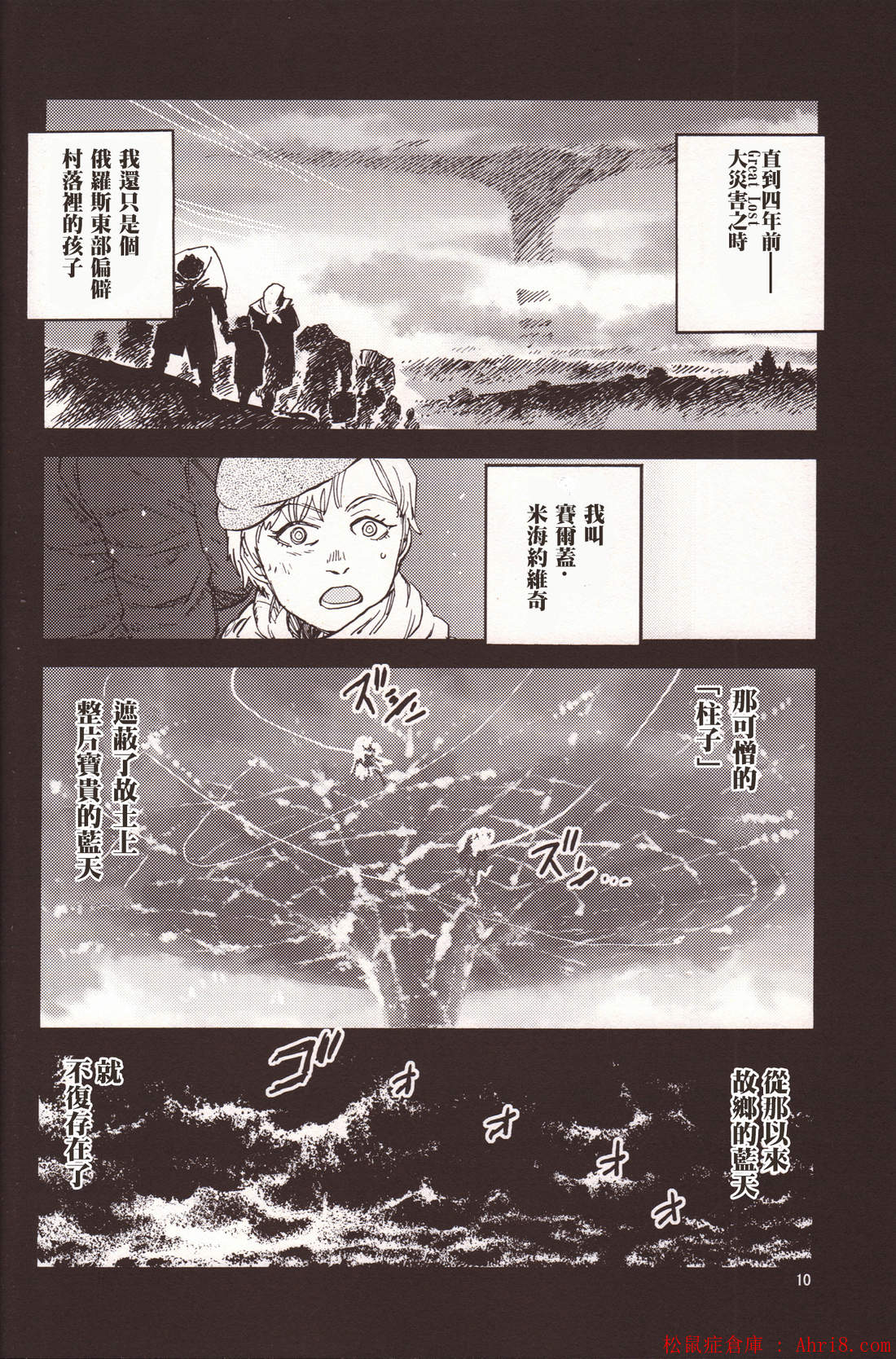 10