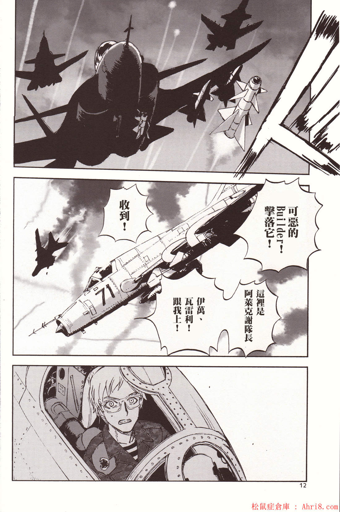 12