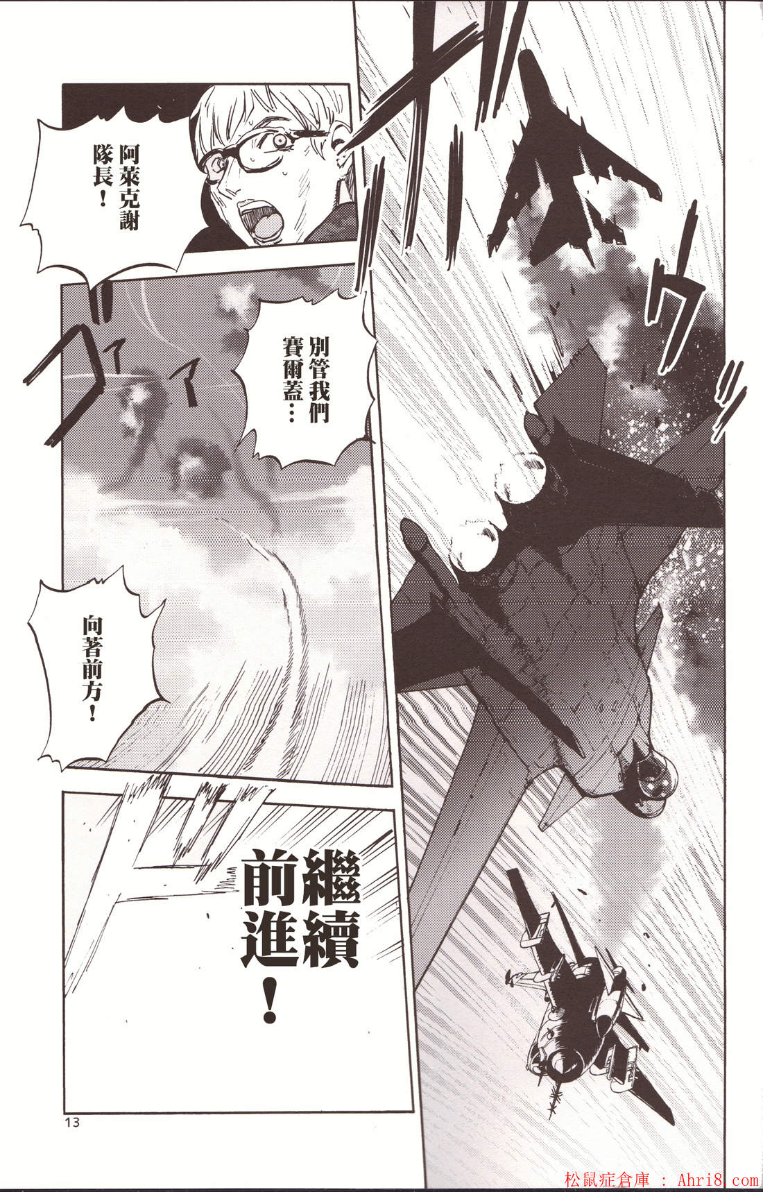 13