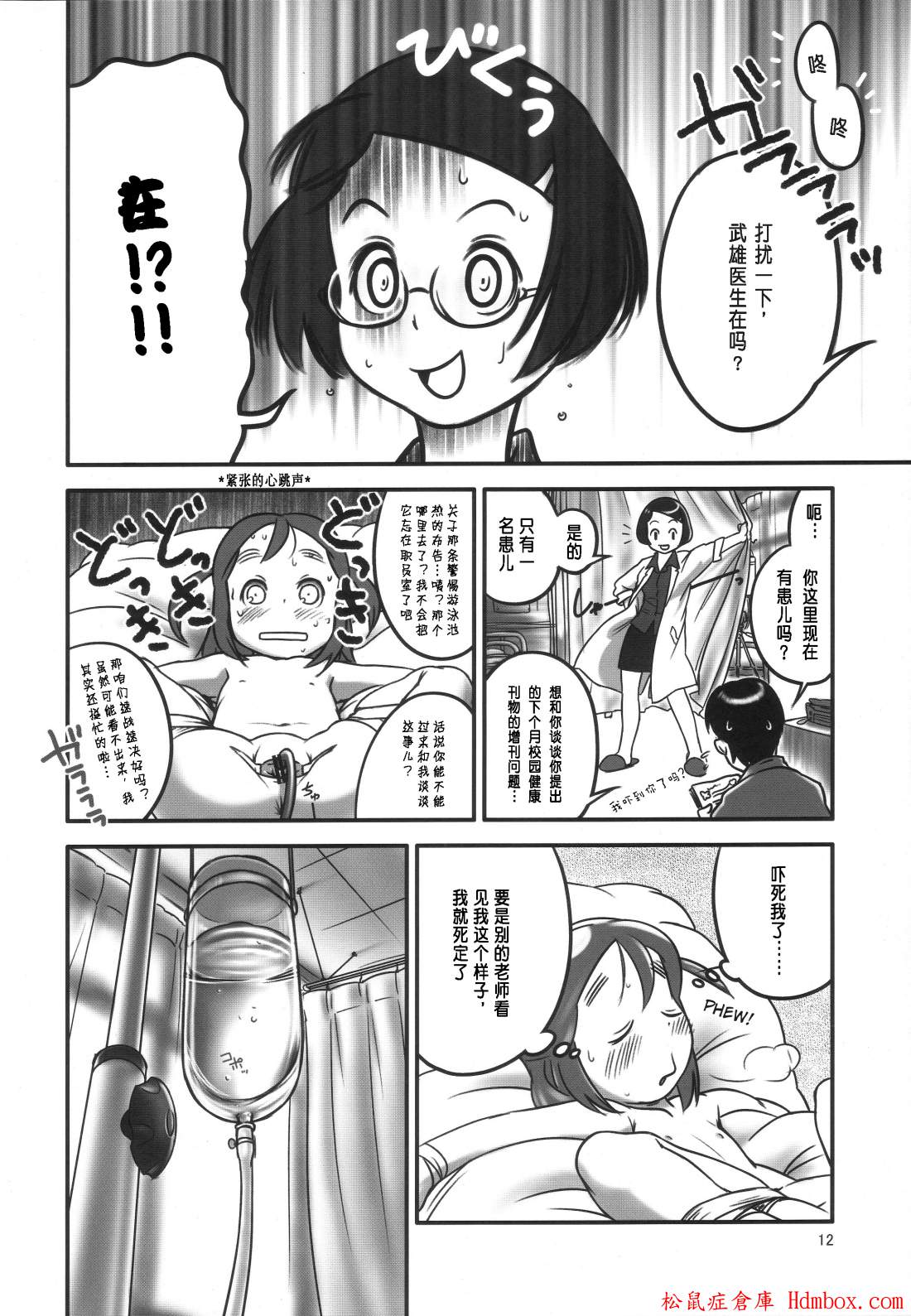 12