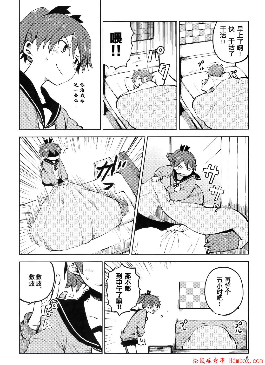 6