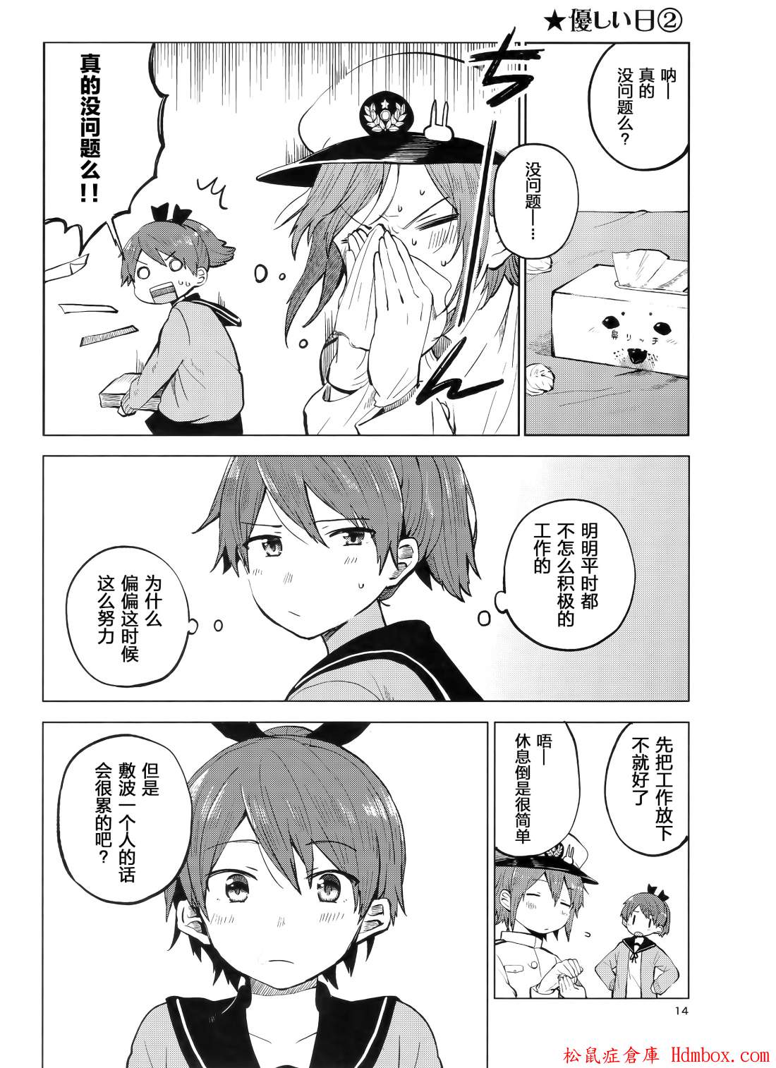 14