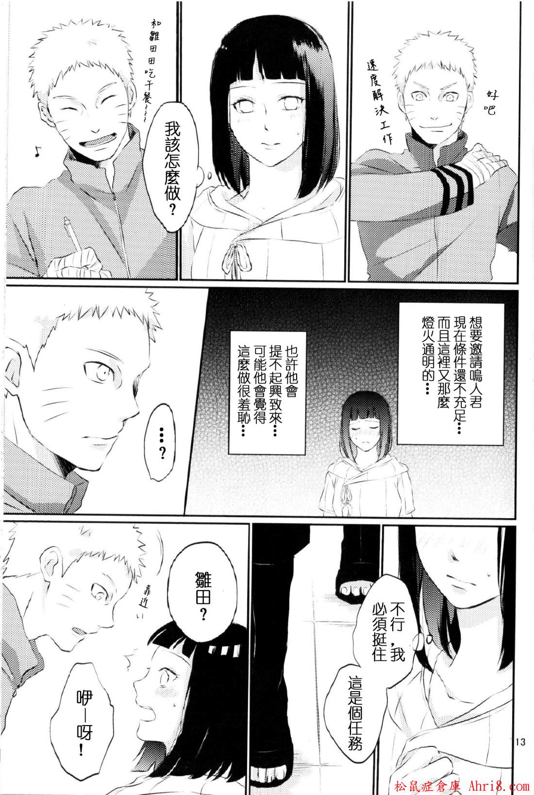 13