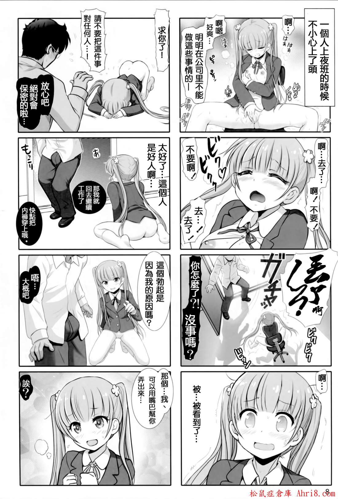 8
