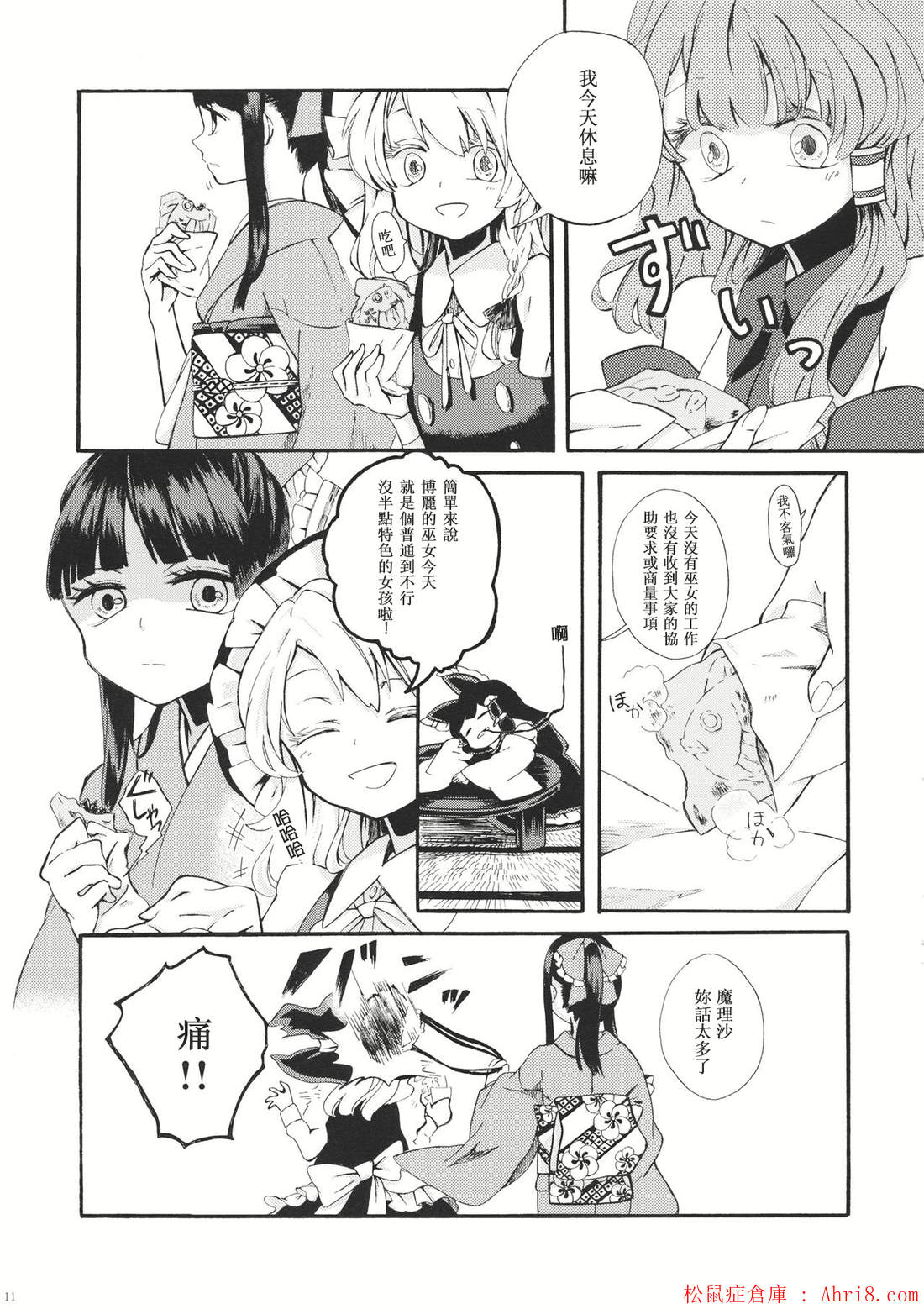 12