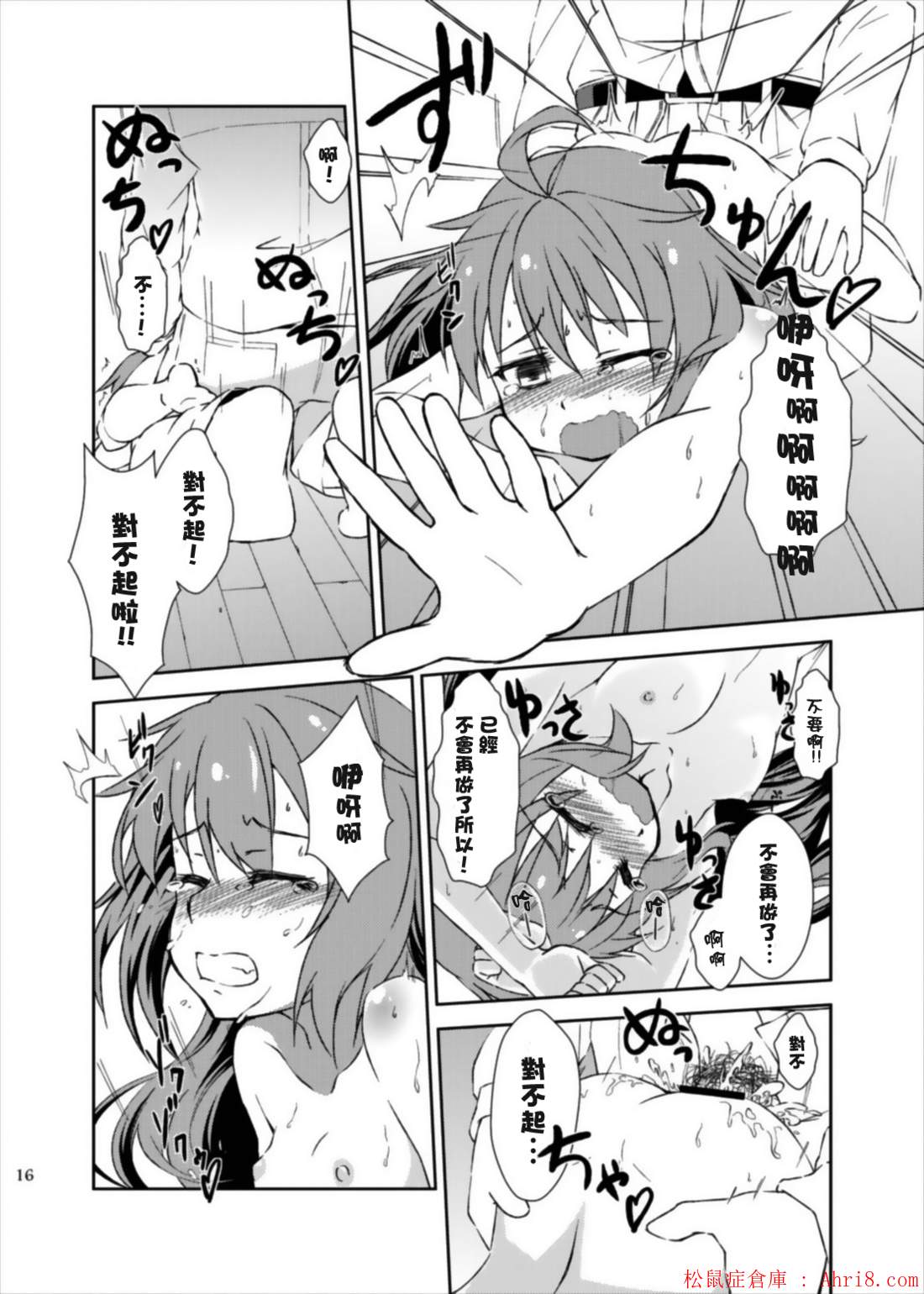16