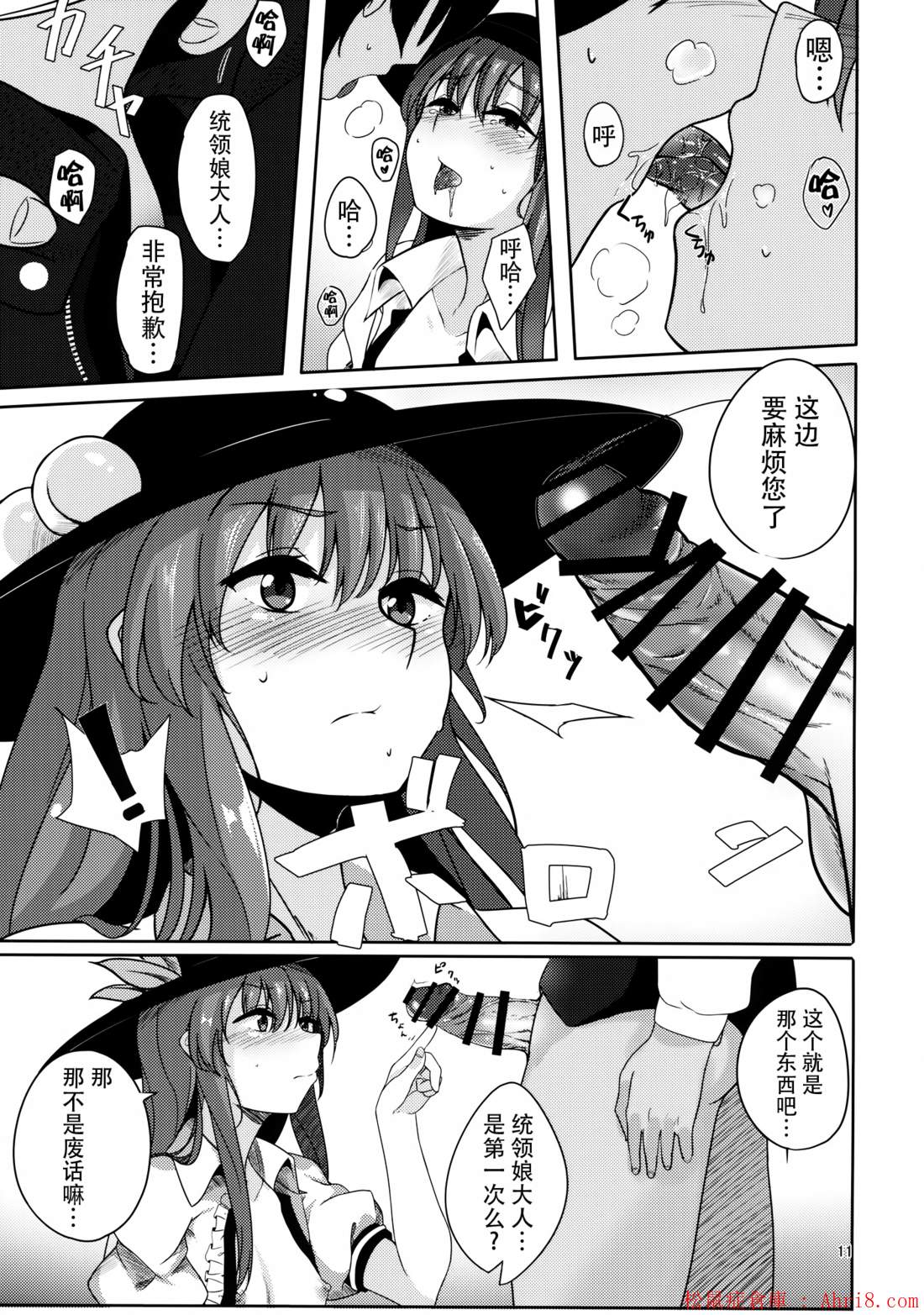 11