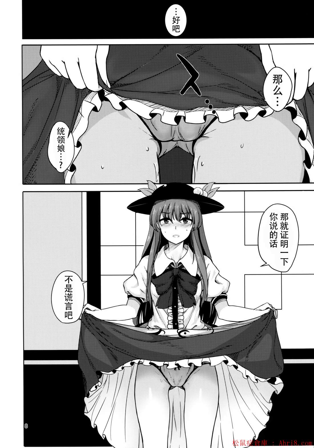 8