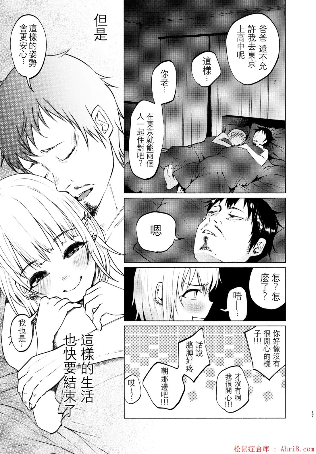 17