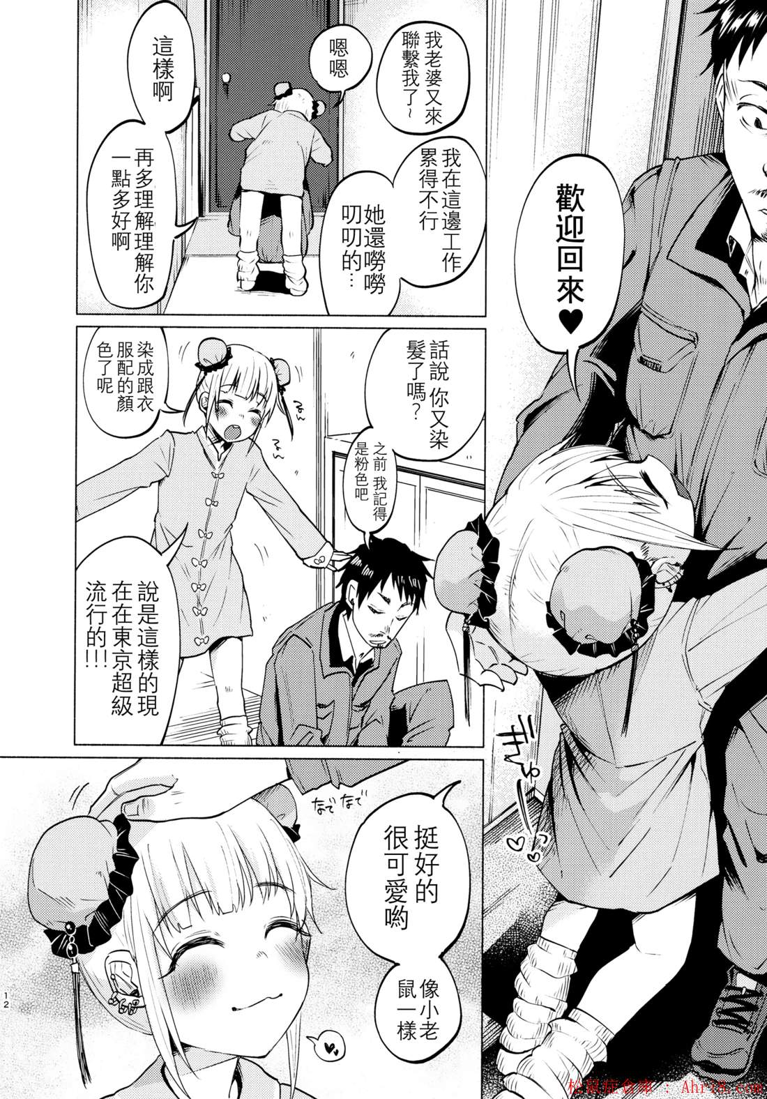 12