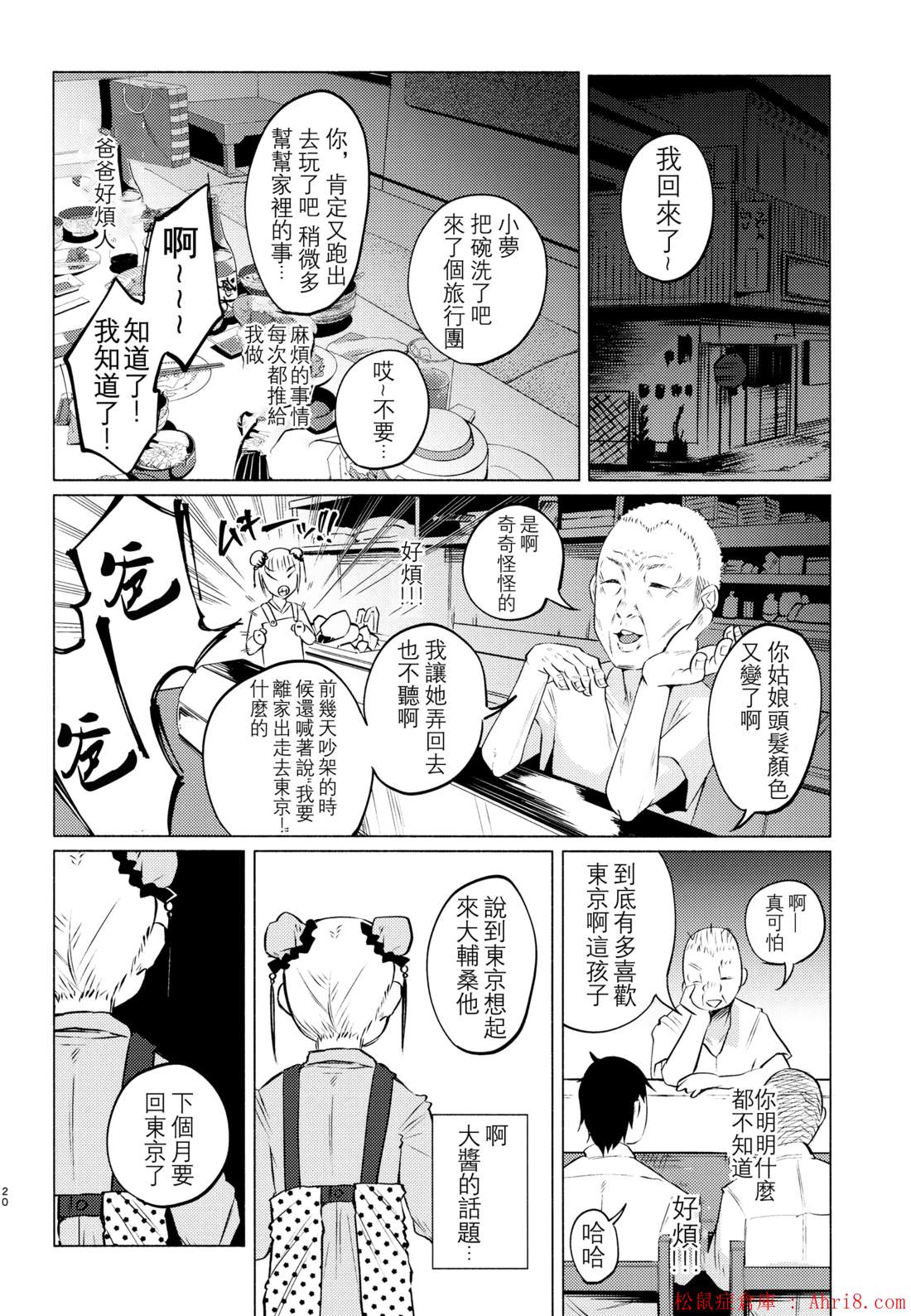 20