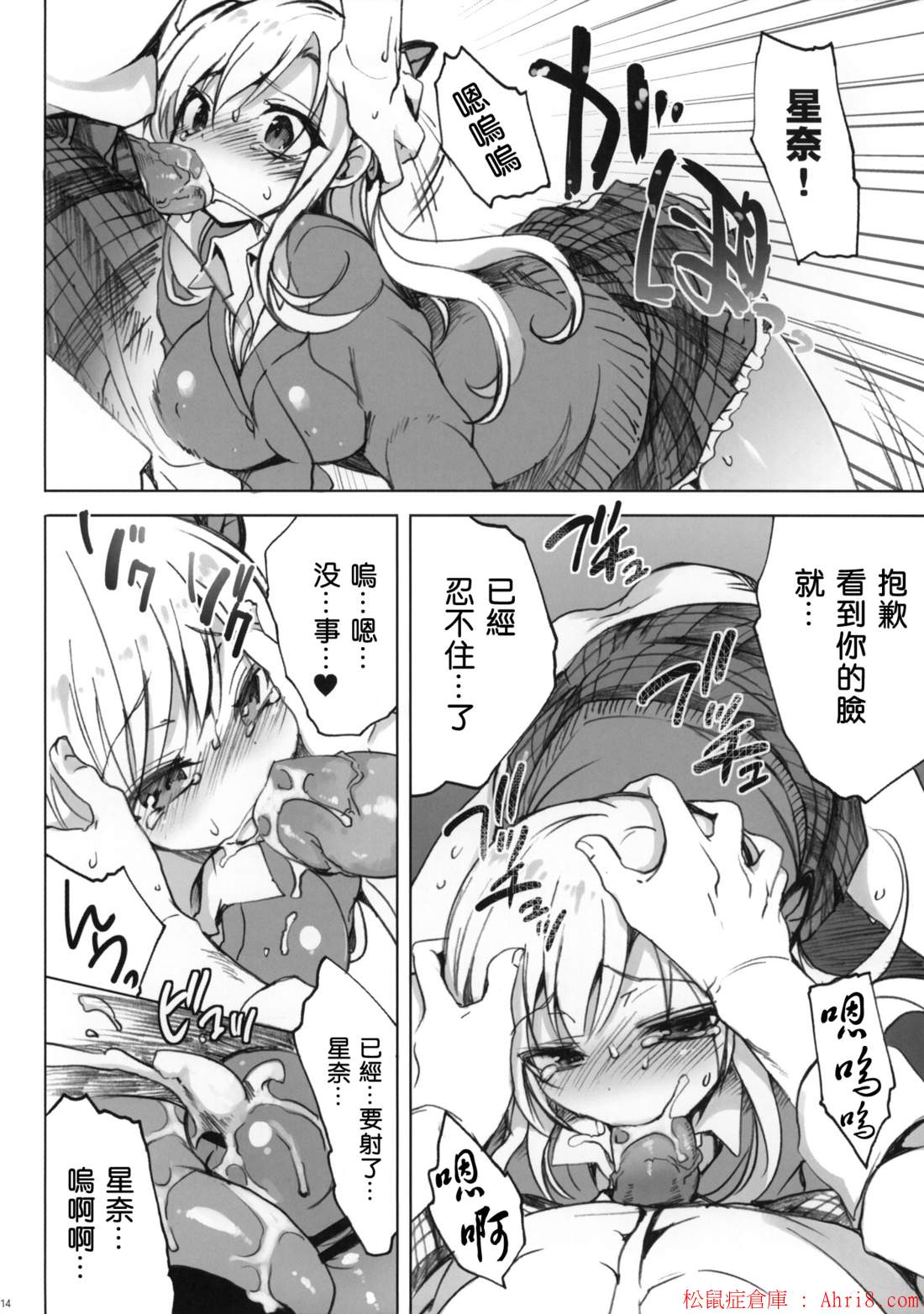 14